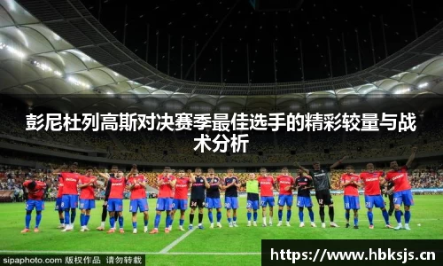 letou米兰国际赞助