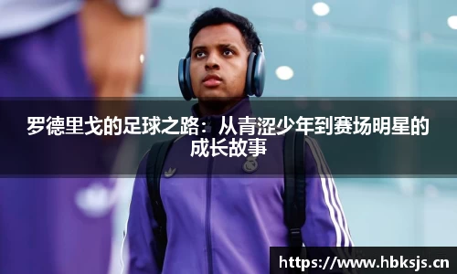 letou米兰国际赞助