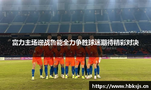 LETOU国际米兰官网